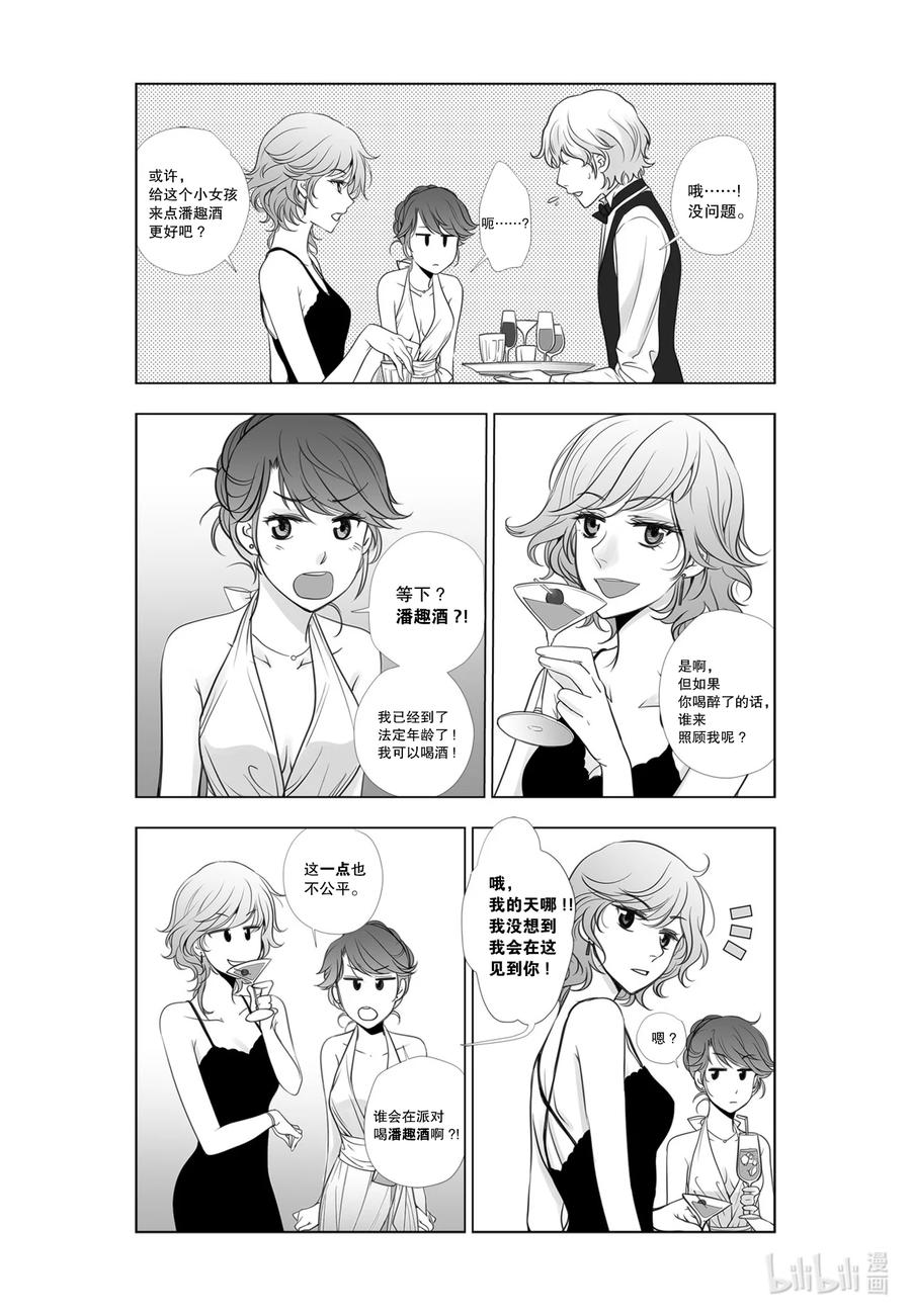 《莉莉之爱2》24 24 第14页