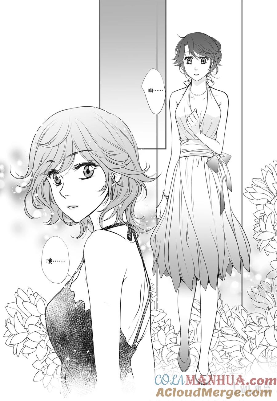 《莉莉之爱2》24 24 第9页