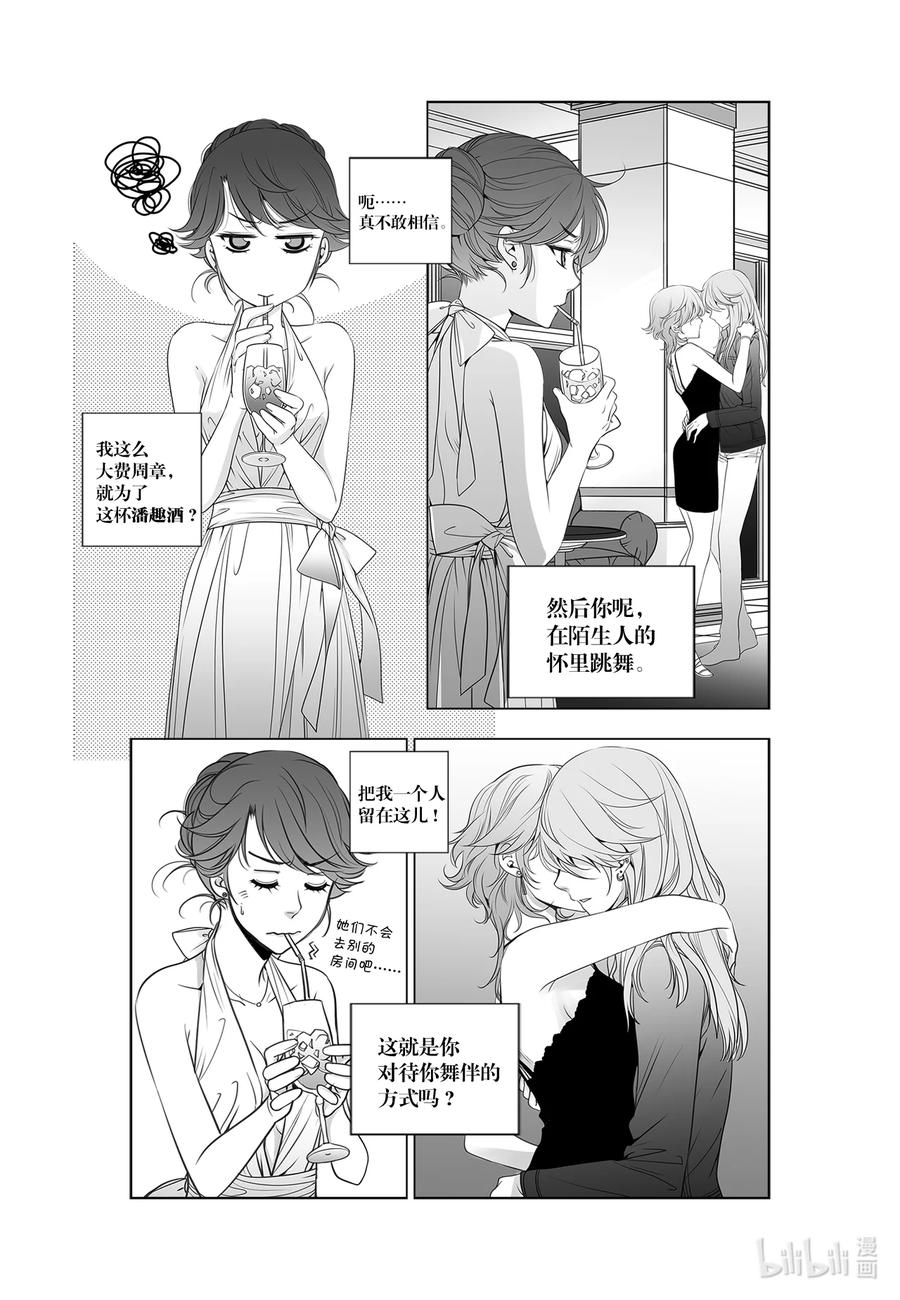 《莉莉之爱2》25 25 第4页