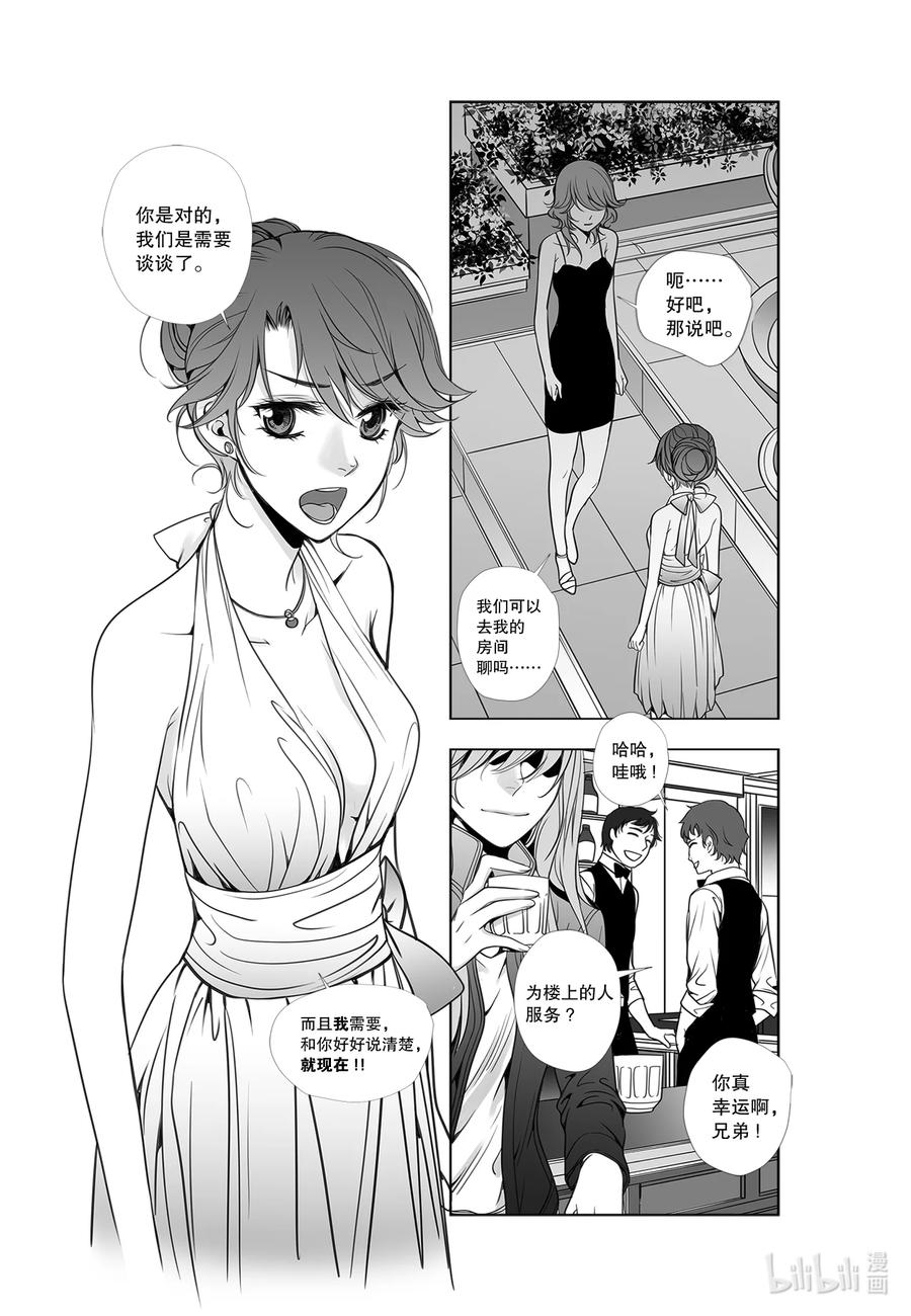 《莉莉之爱2》25 25 第14页