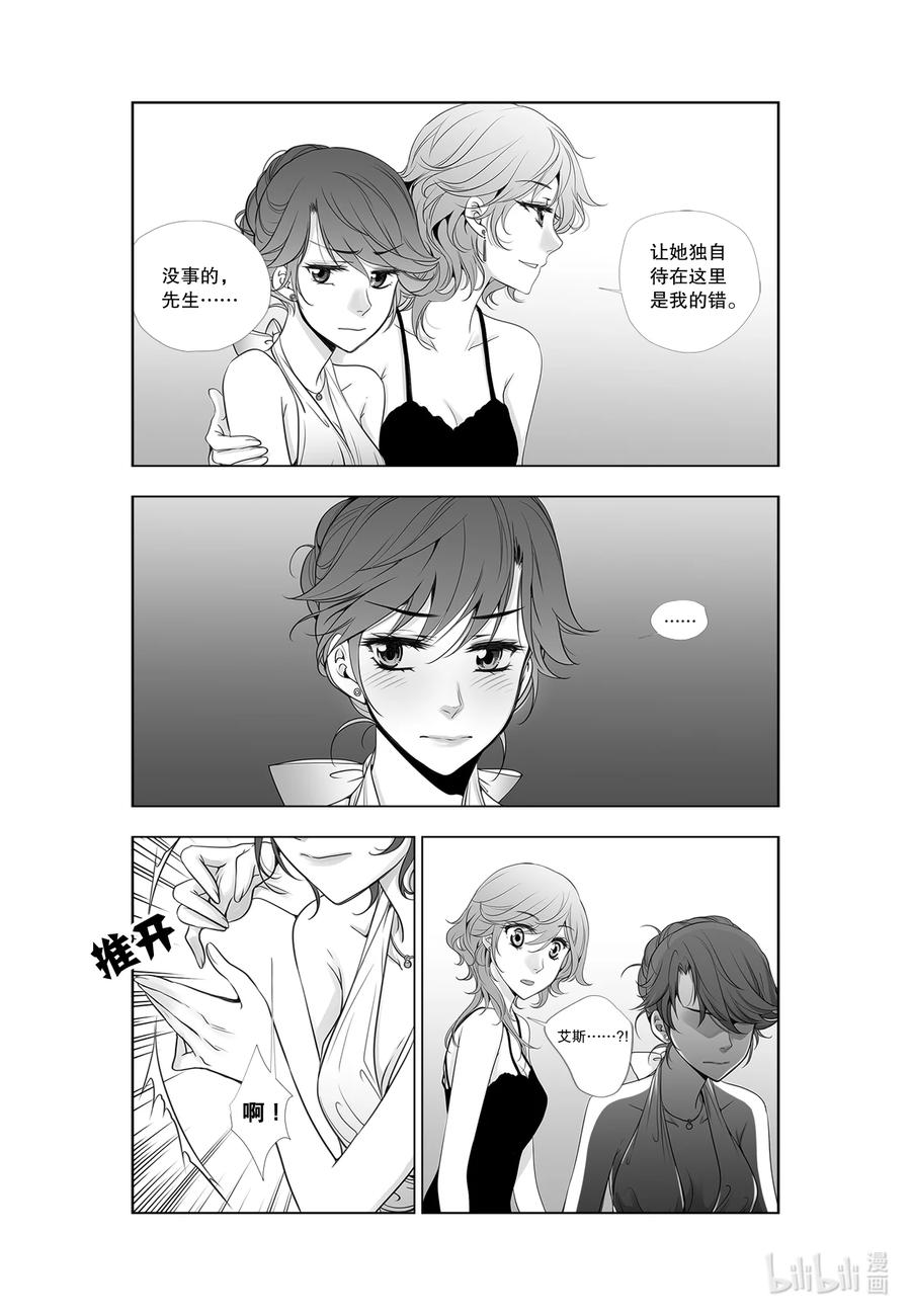 《莉莉之爱2》25 25 第10页