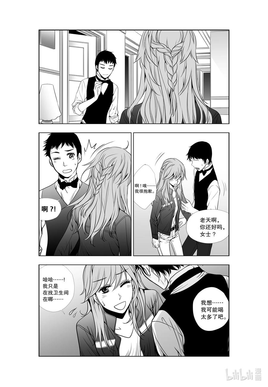 《莉莉之爱2》25 25 第16页