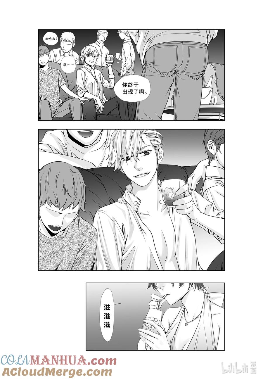 《莉莉之爱2》25 25 第3页