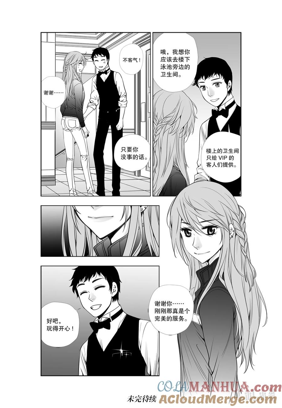 《莉莉之爱2》25 25 第17页