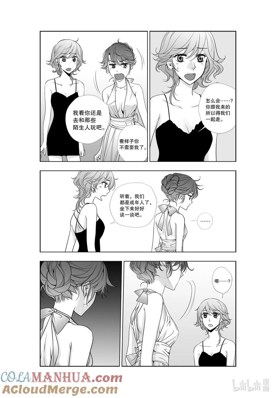 《莉莉之爱2》25 25 第13页