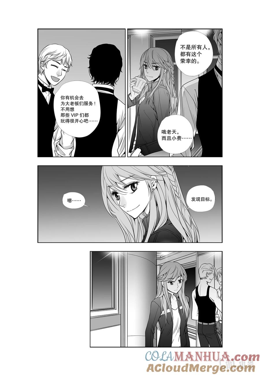 《莉莉之爱2》25 25 第15页
