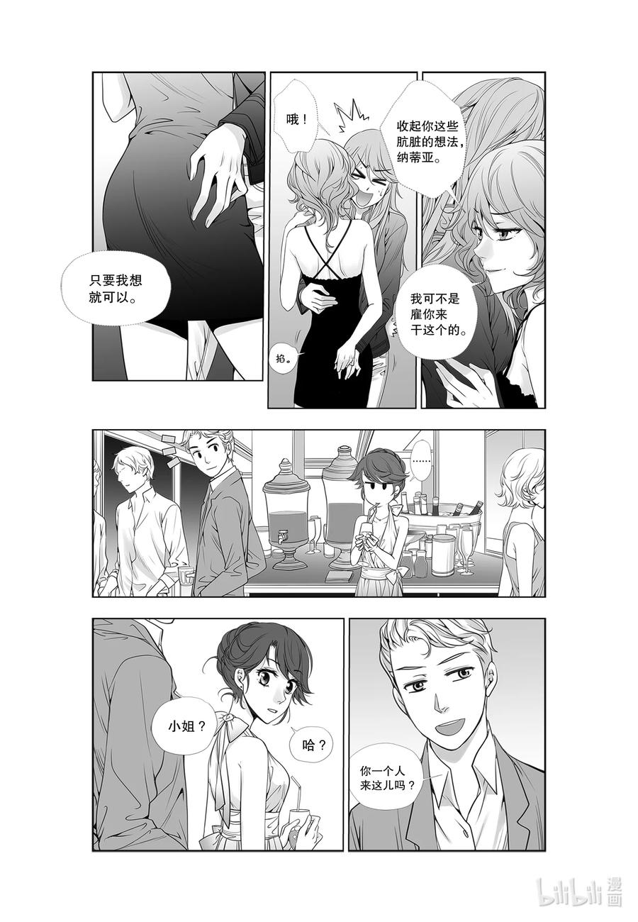 《莉莉之爱2》25 25 第6页