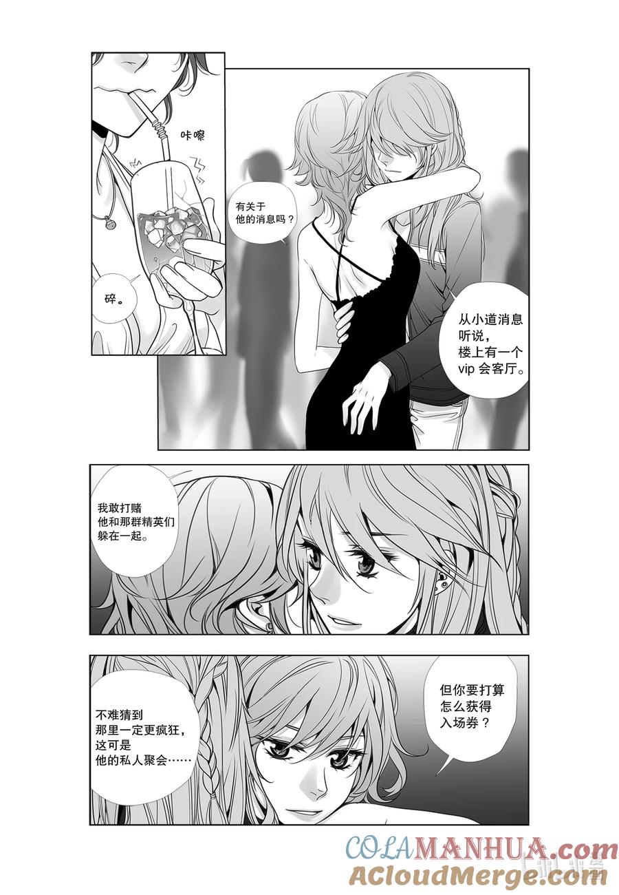 《莉莉之爱2》25 25 第5页