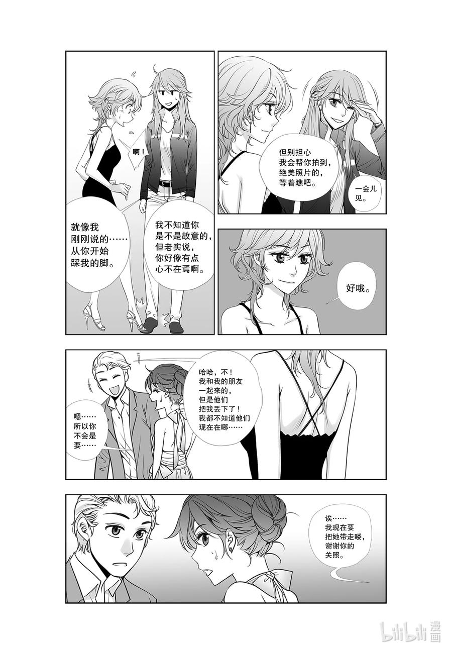 《莉莉之爱2》25 25 第8页