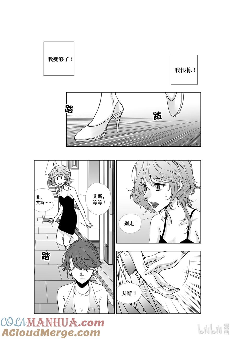 《莉莉之爱2》25 25 第11页