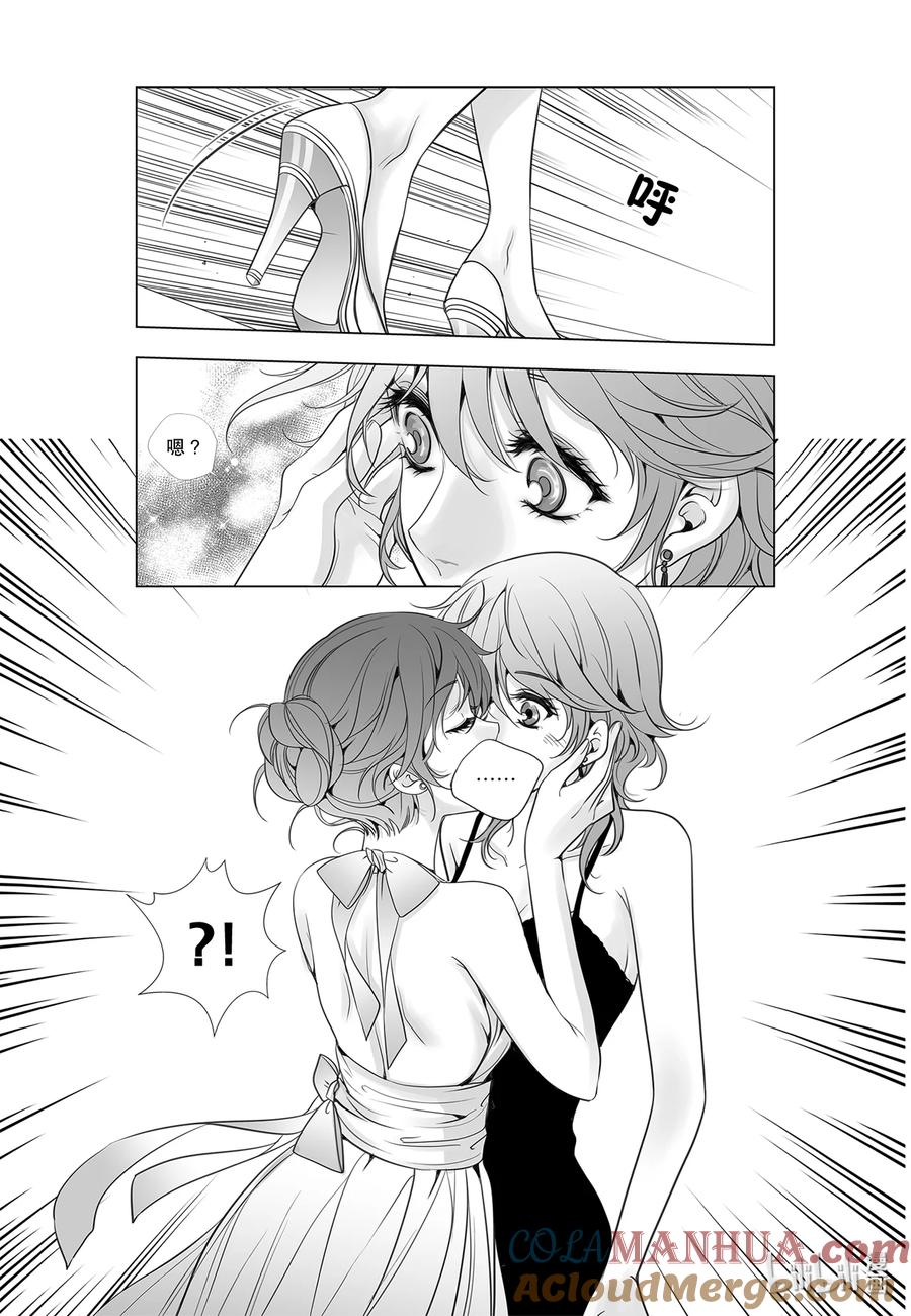 《莉莉之爱2》26 26 第9页