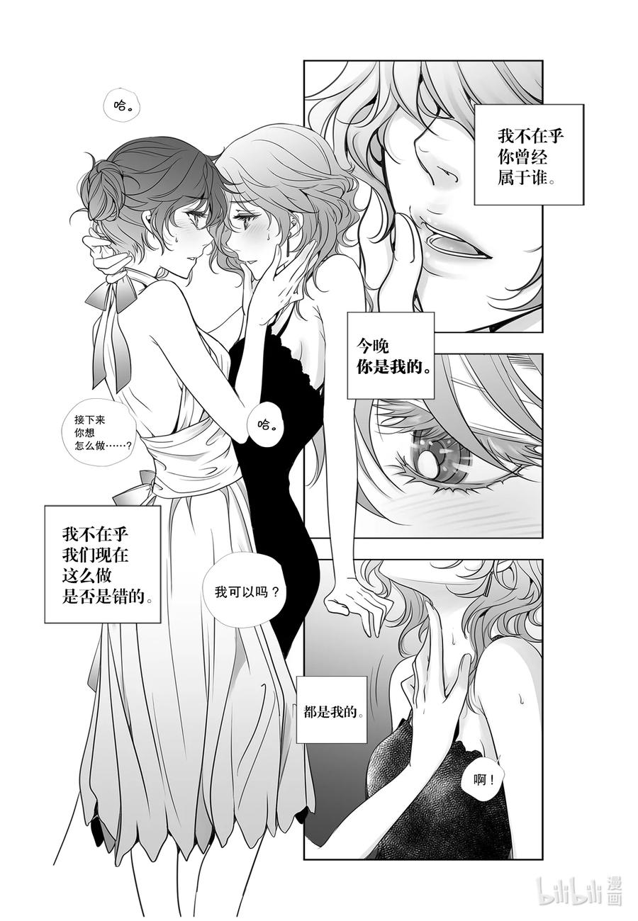 《莉莉之爱2》26 26 第16页