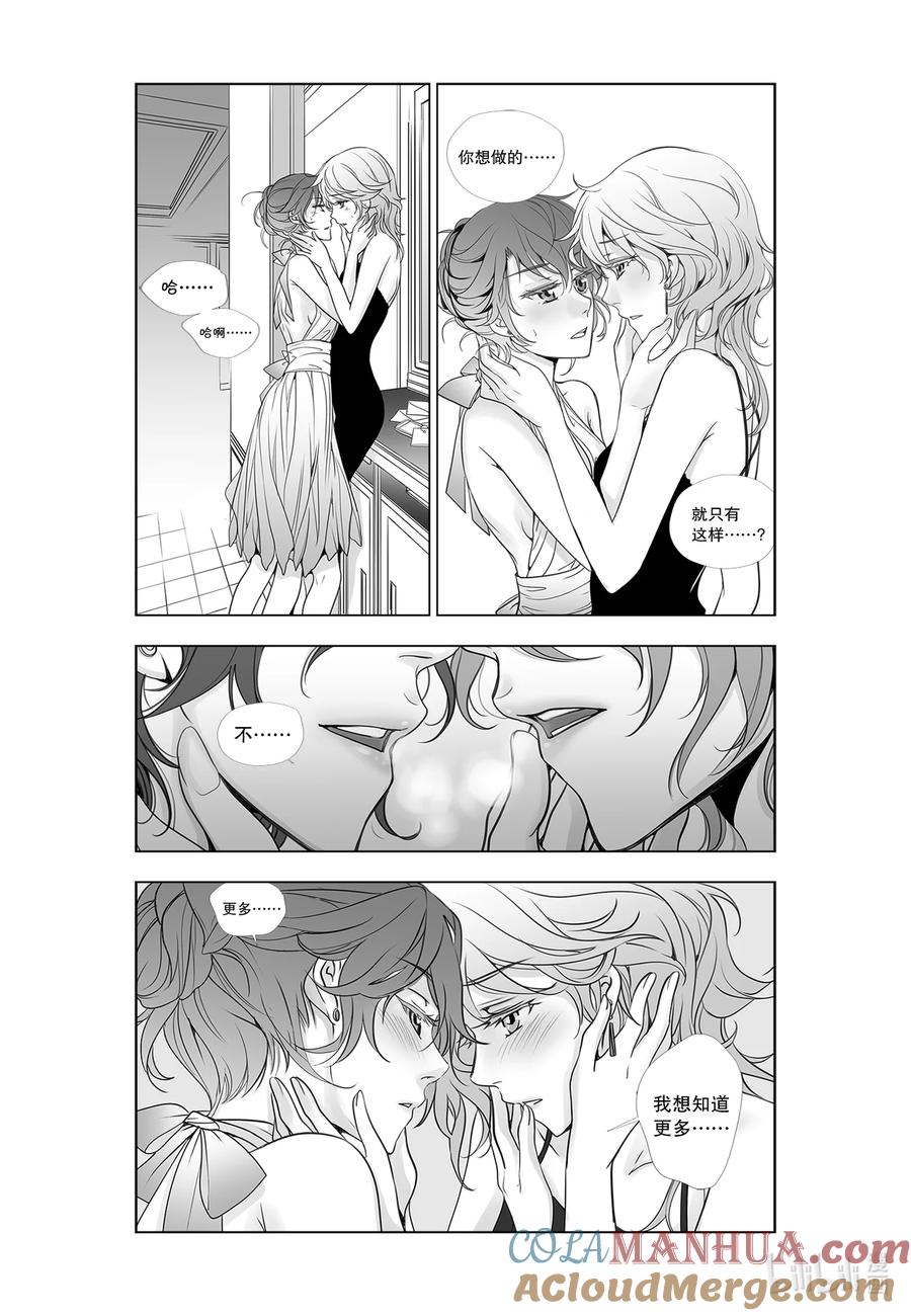 《莉莉之爱2》26 26 第15页