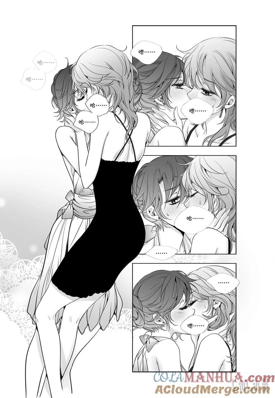 《莉莉之爱2》26 26 第13页
