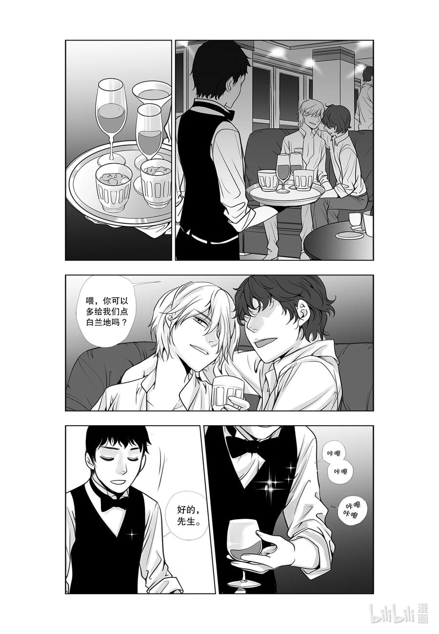 《莉莉之爱2》26 26 第10页