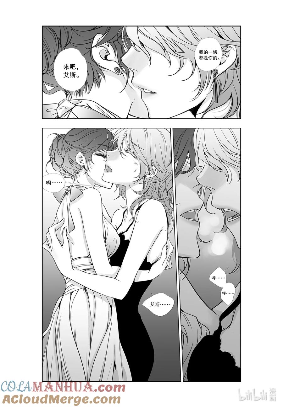 《莉莉之爱2》26 26 第17页