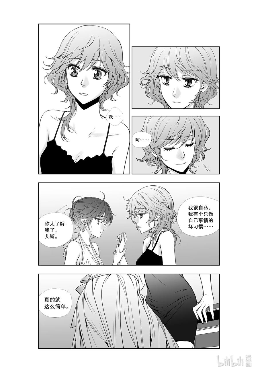 《莉莉之爱2》26 26 第6页