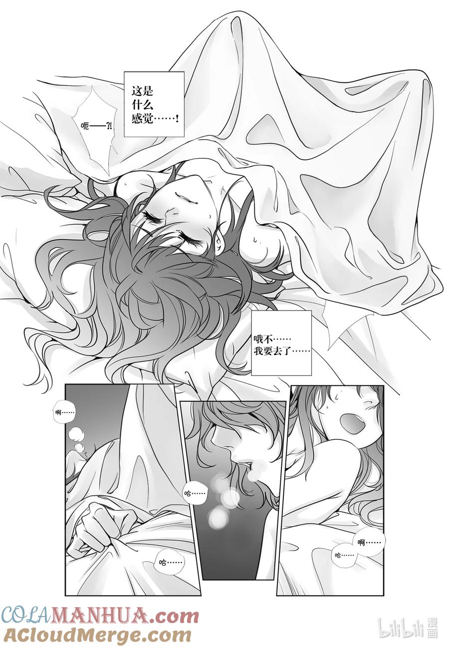 《莉莉之爱2》27 27 第8页