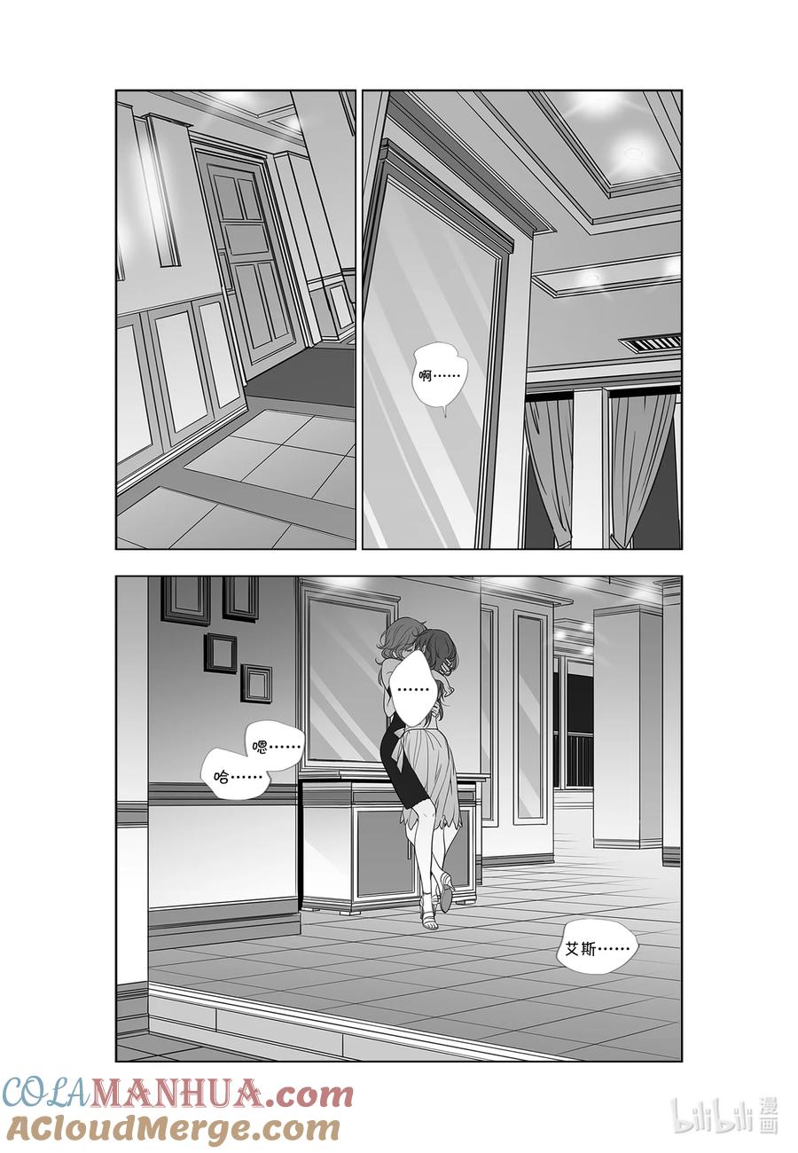 《莉莉之爱2》27 27 第2页