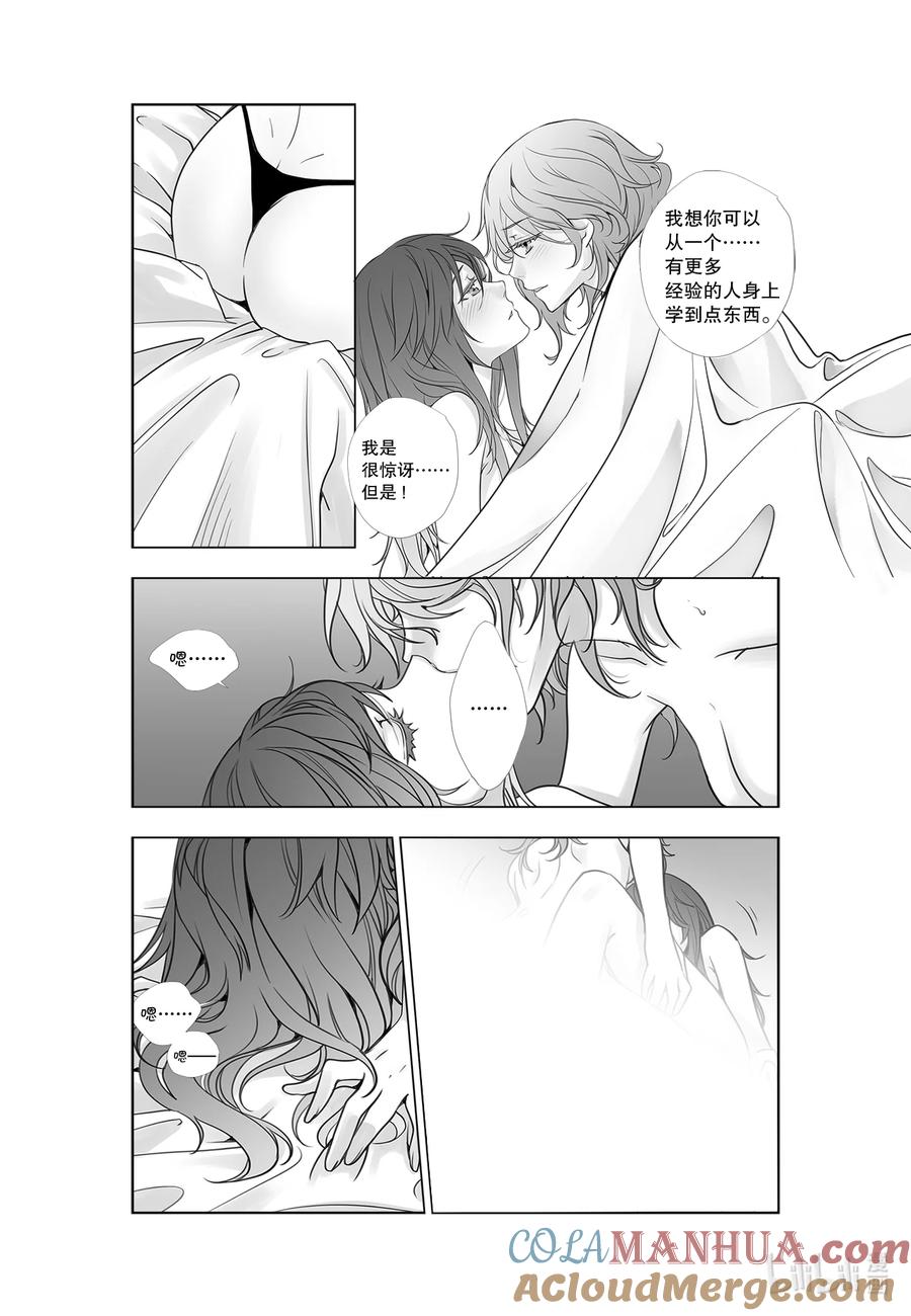 《莉莉之爱2》27 27 第7页