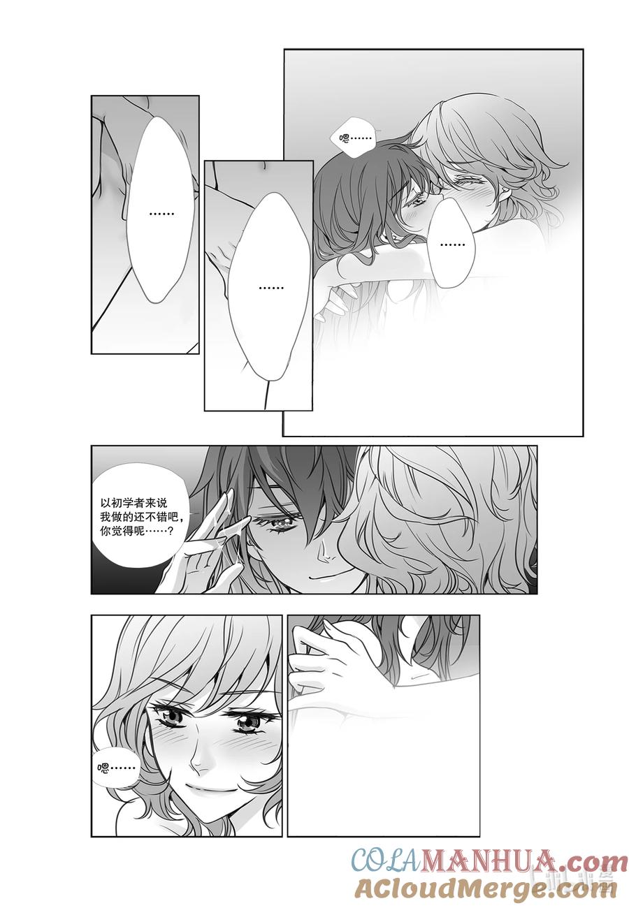 《莉莉之爱2》27 27 第6页