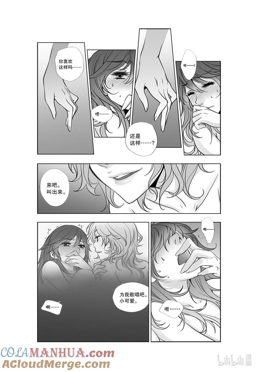 《莉莉之爱2》27 27 第10页