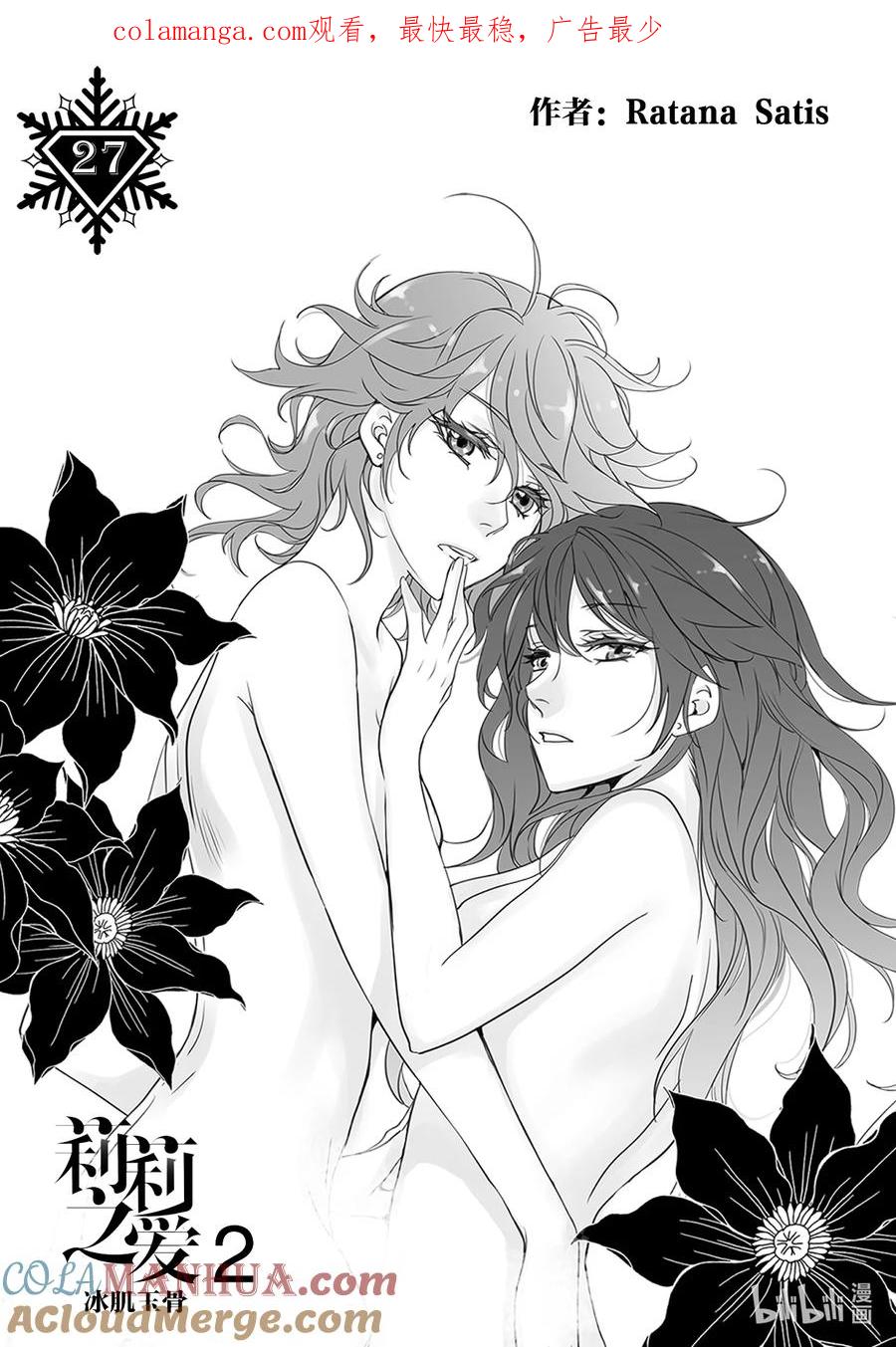 《莉莉之爱2》27 27 第1页