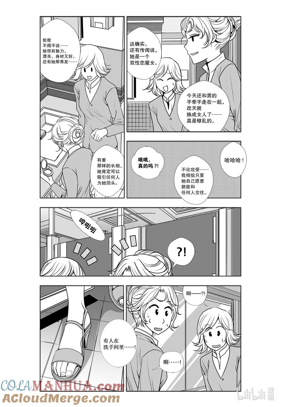《莉莉之爱2》1 1 第15页