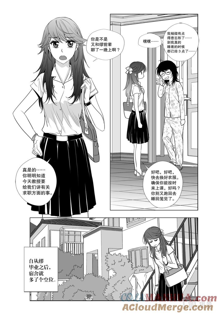 《莉莉之爱2》1 1 第5页