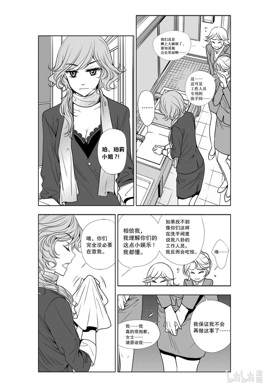 《莉莉之爱2》1 1 第16页