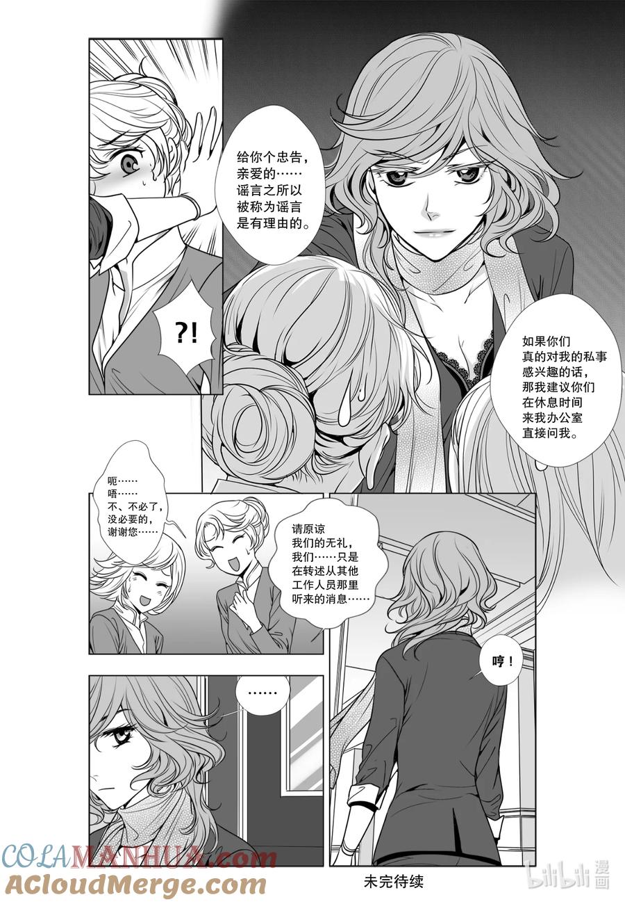 《莉莉之爱2》1 1 第17页