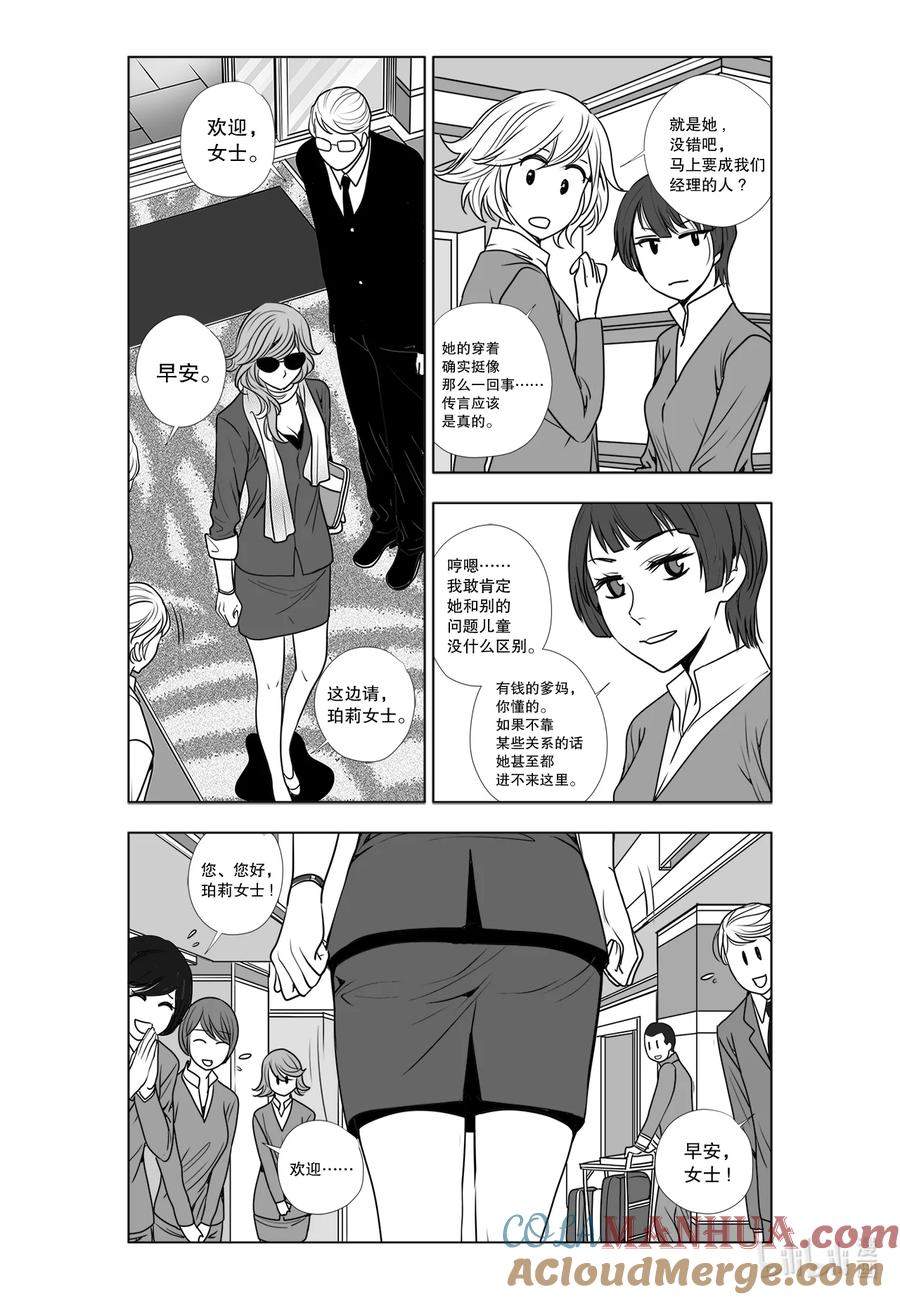 《莉莉之爱2》1 1 第11页