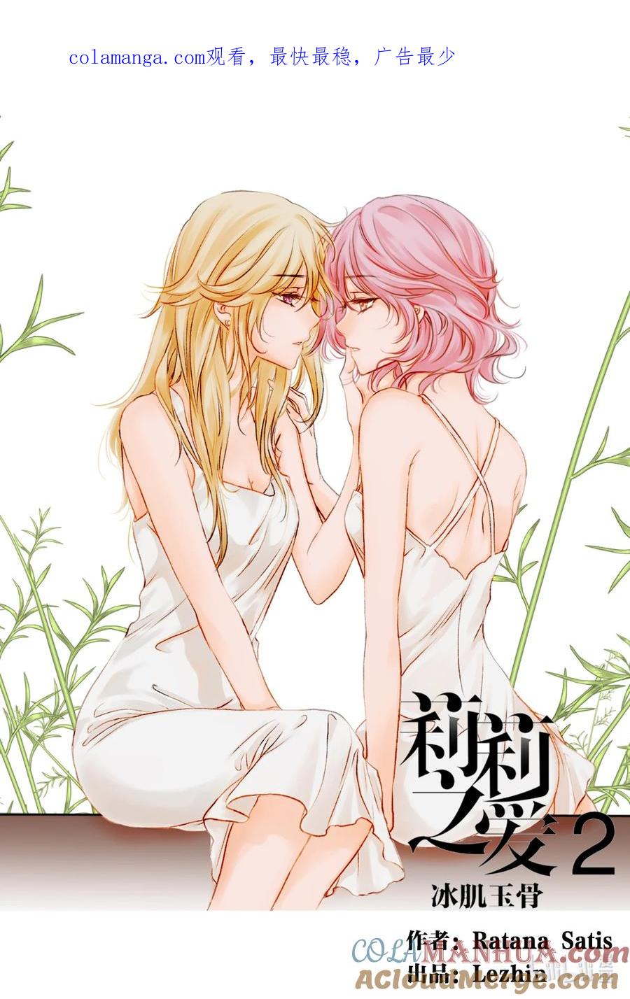 《莉莉之爱2》1 1 第1页