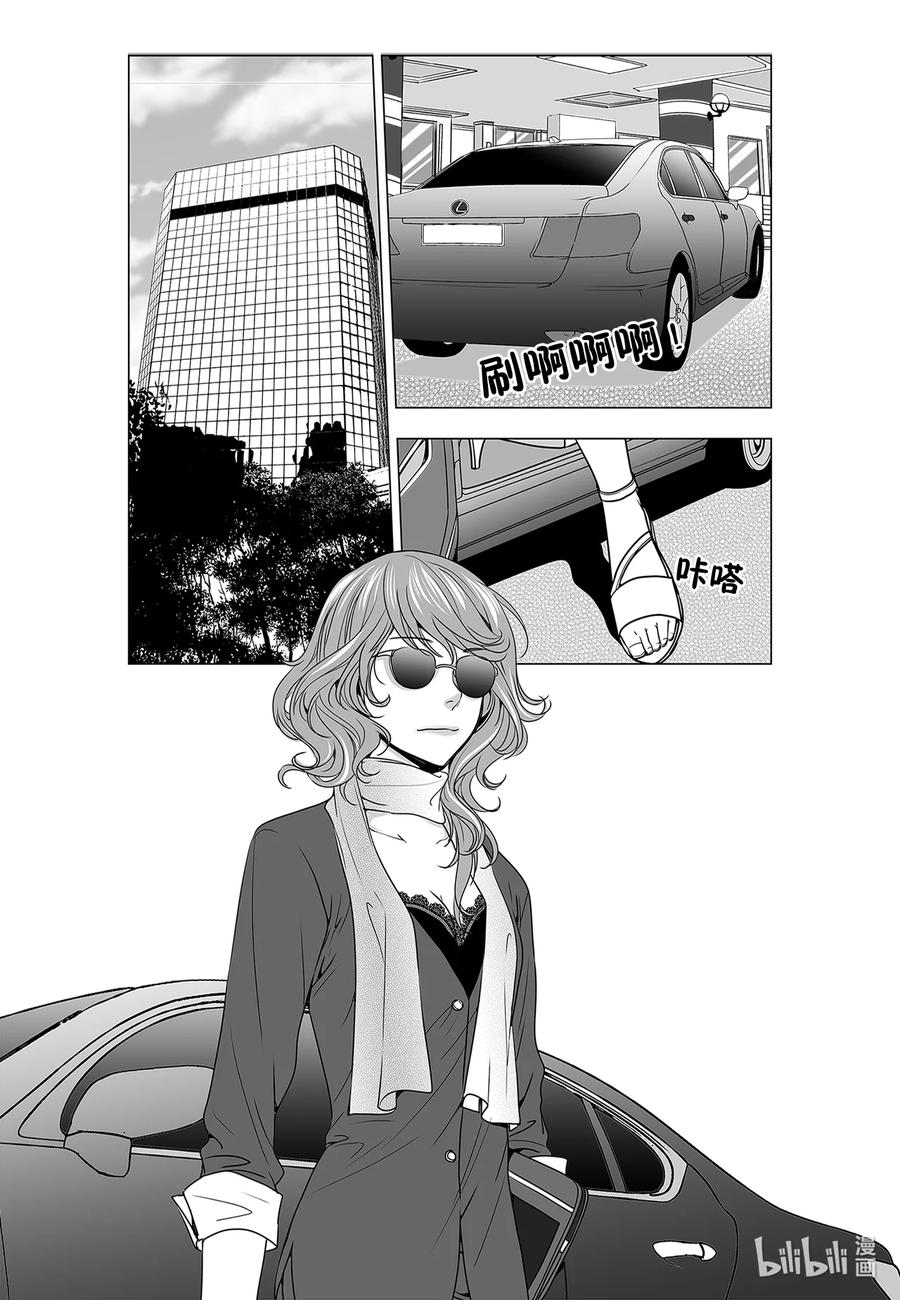 《莉莉之爱2》1 1 第10页