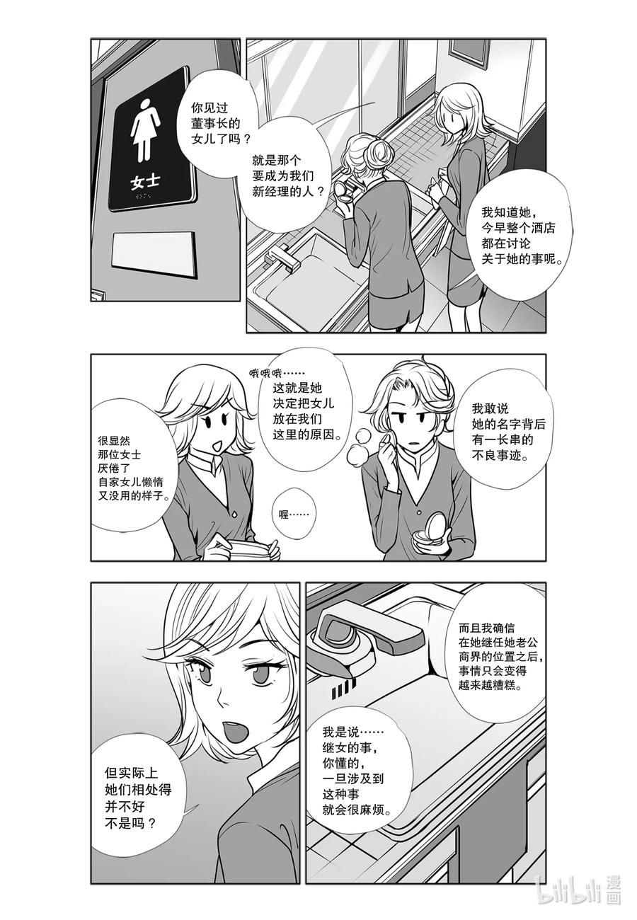 《莉莉之爱2》1 1 第14页