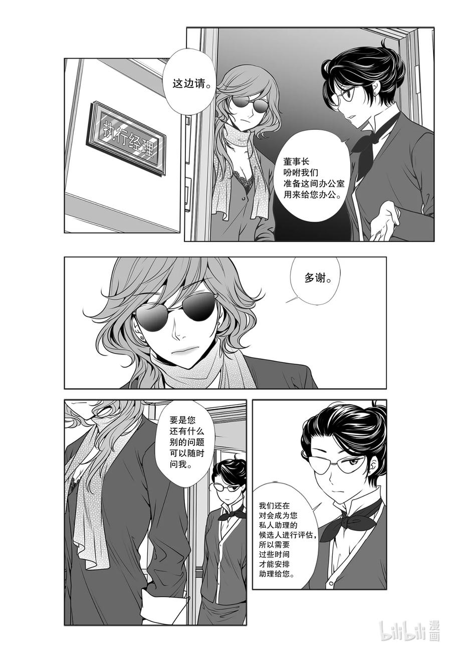《莉莉之爱2》1 1 第12页