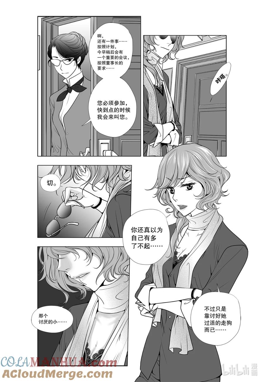 《莉莉之爱2》1 1 第13页