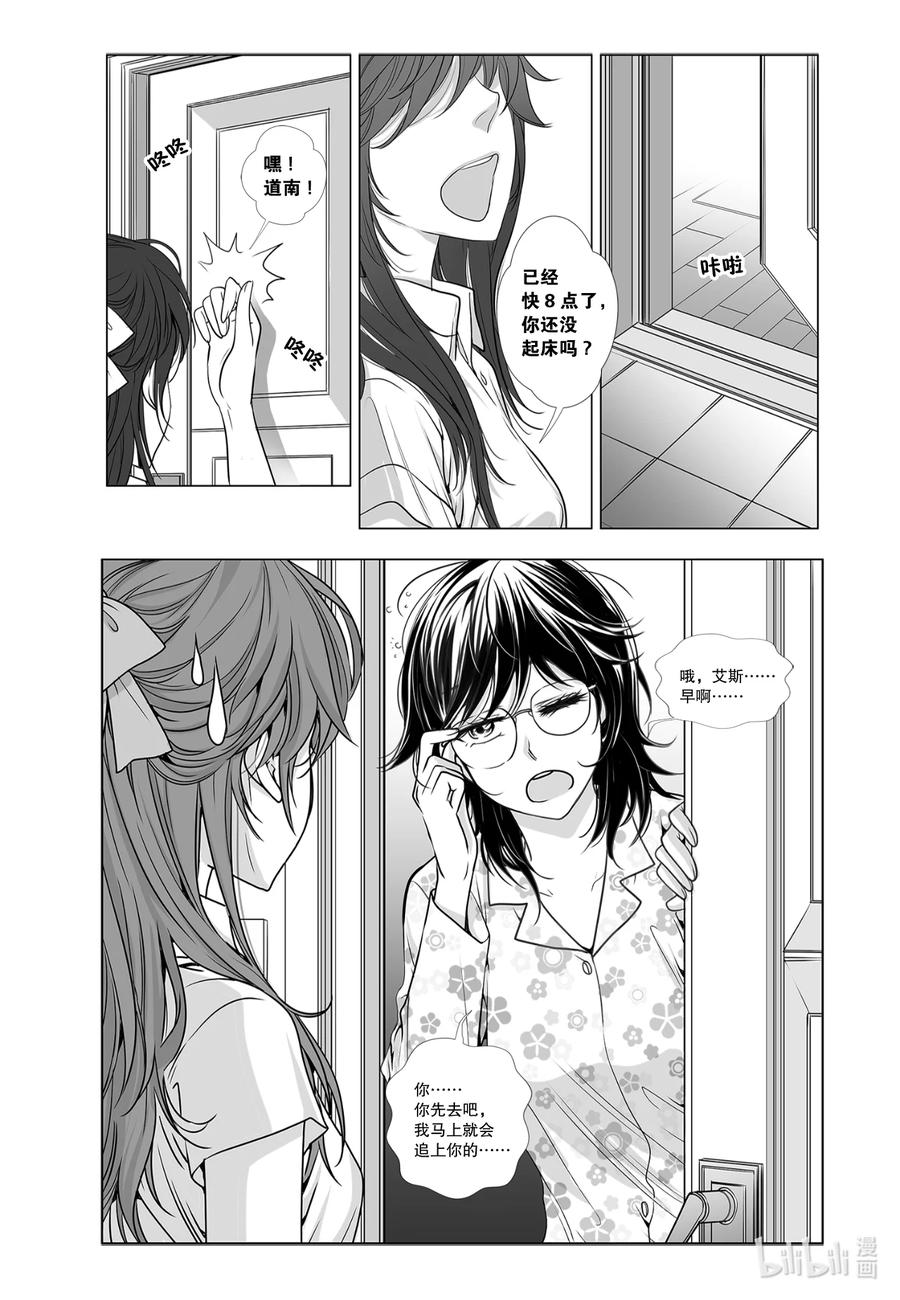 《莉莉之爱2》1 1 第4页
