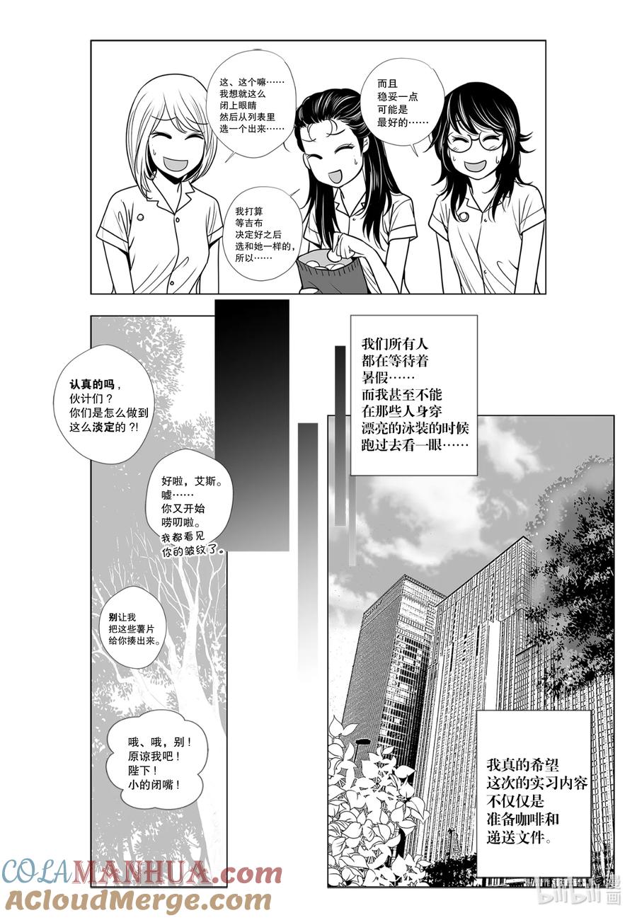 《莉莉之爱2》1 1 第9页