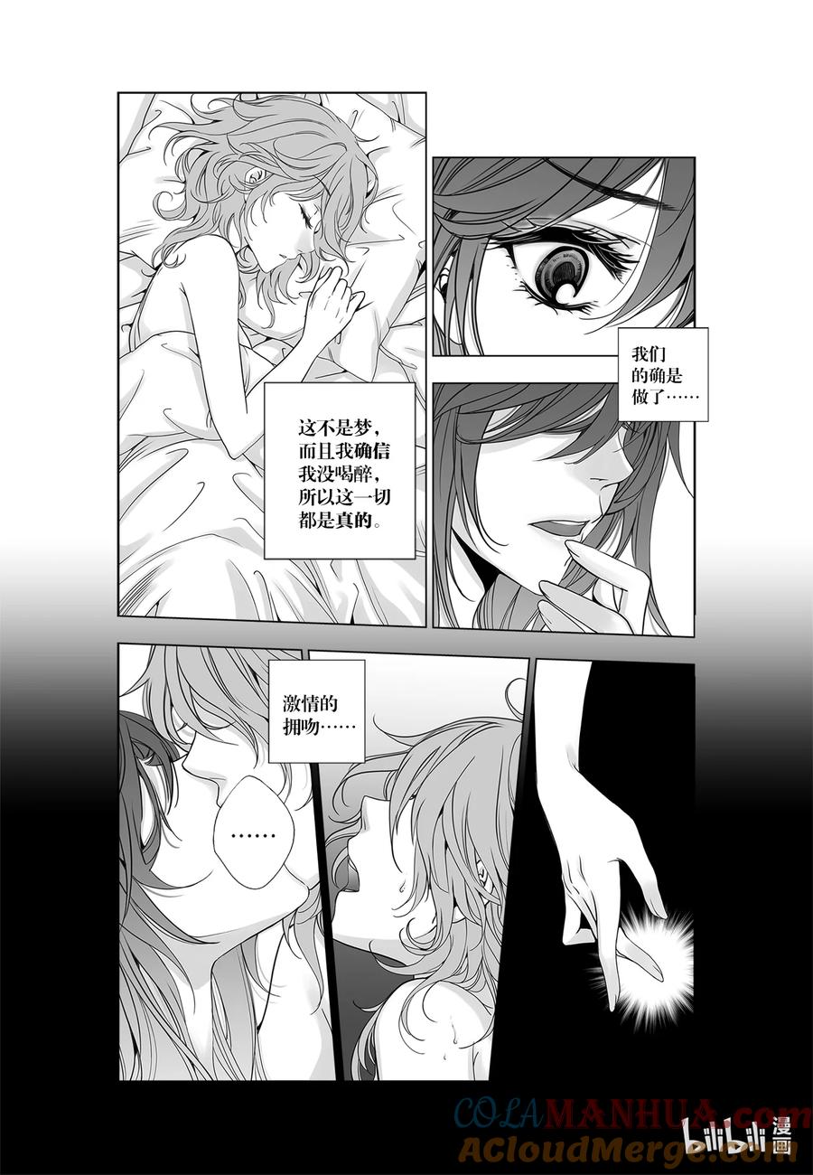 《莉莉之爱2》28 28 第5页