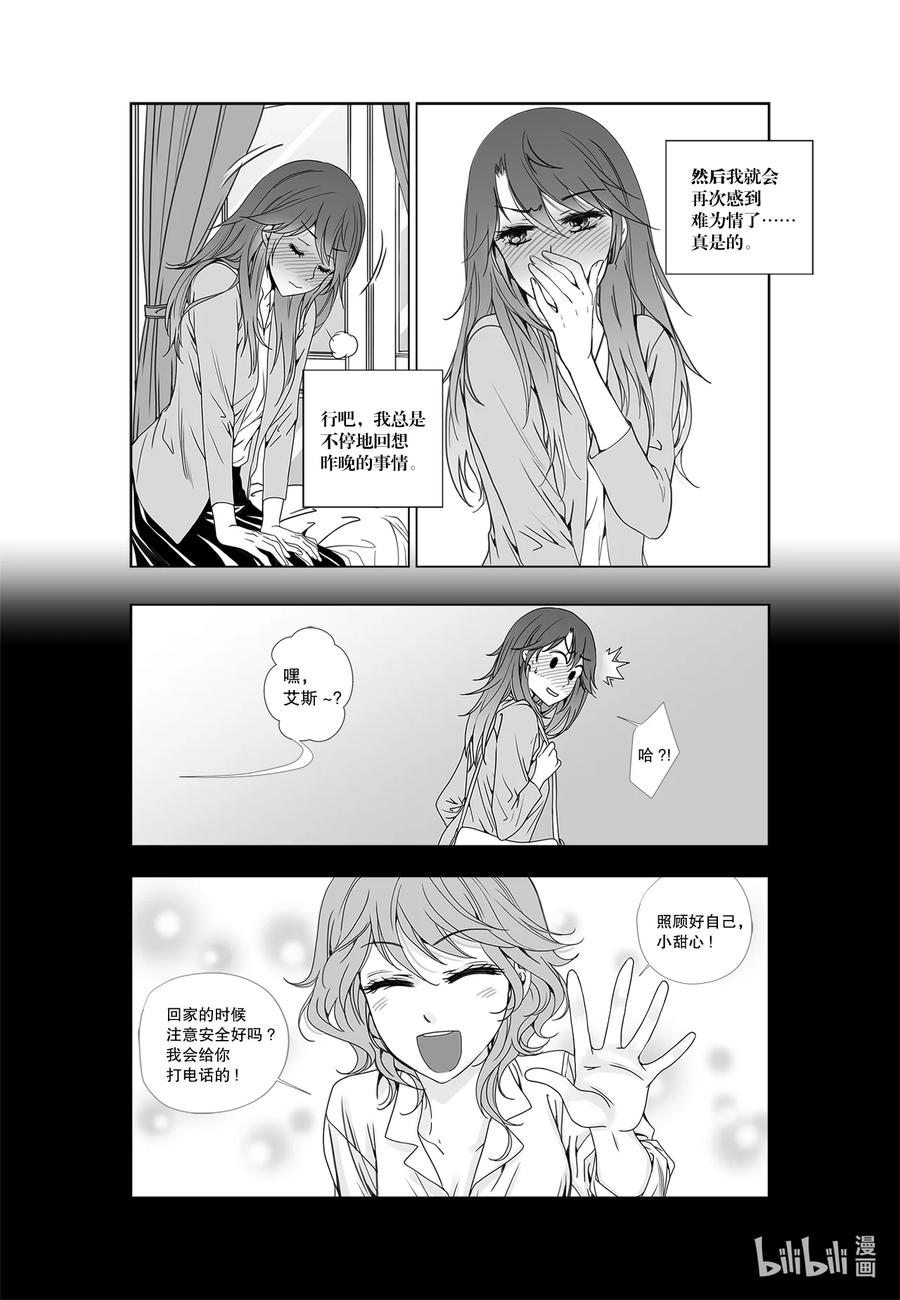 《莉莉之爱2》28 28 第10页