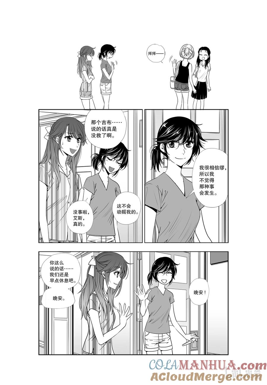《莉莉之爱2》28 28 第15页