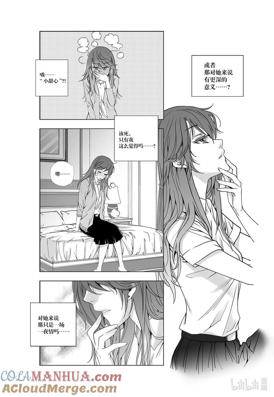 《莉莉之爱2》28 28 第11页