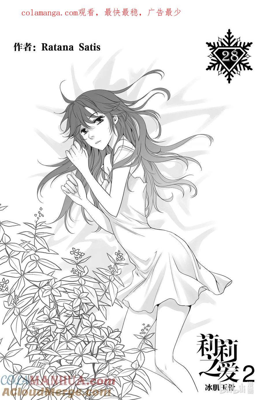 《莉莉之爱2》28 28 第1页