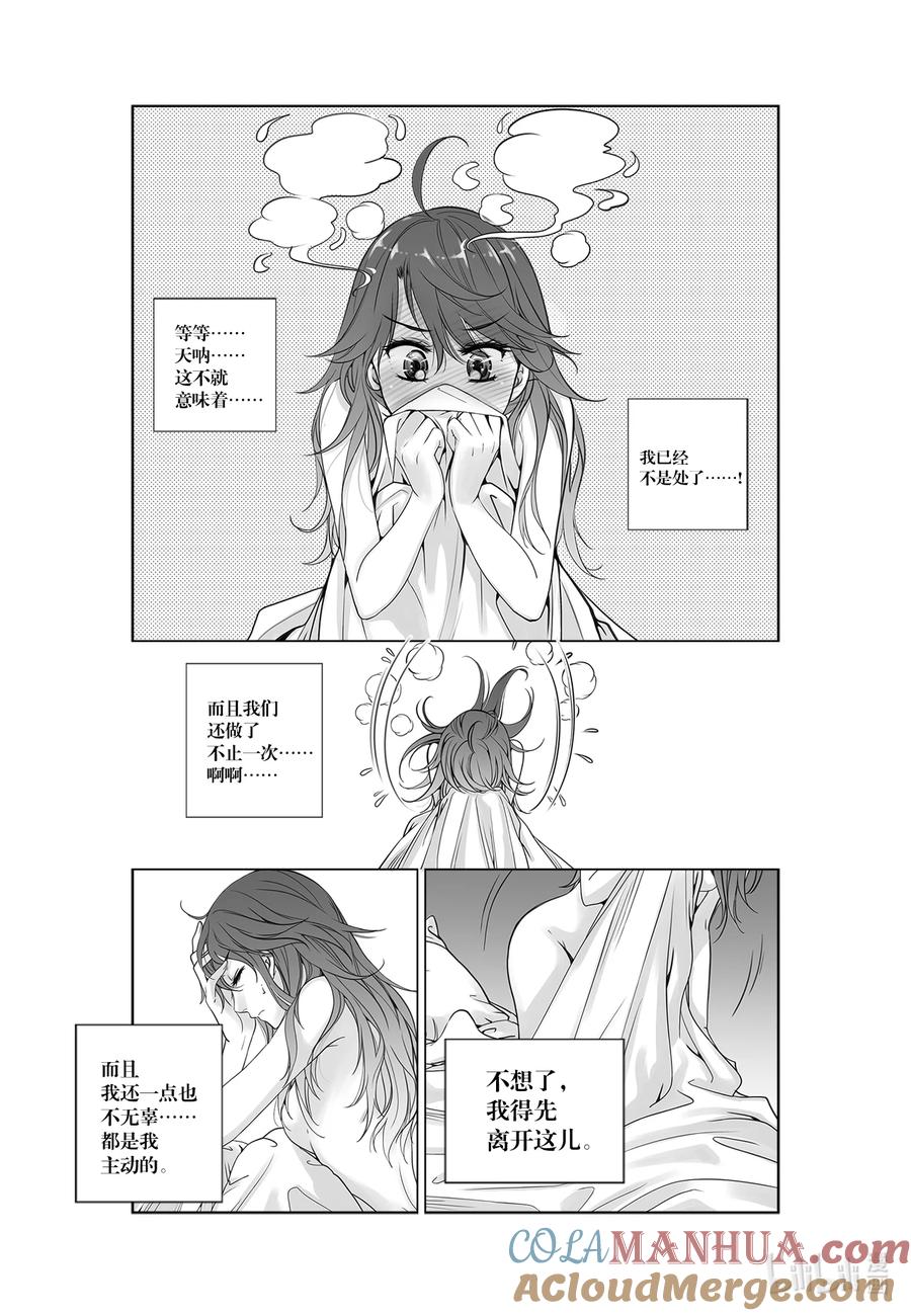 《莉莉之爱2》28 28 第7页