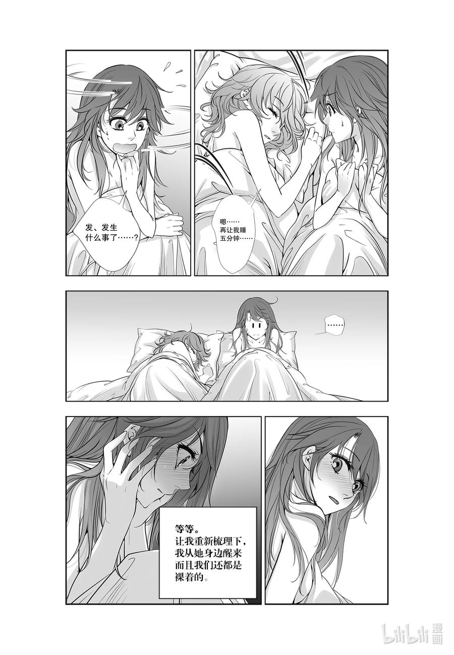 《莉莉之爱2》28 28 第4页