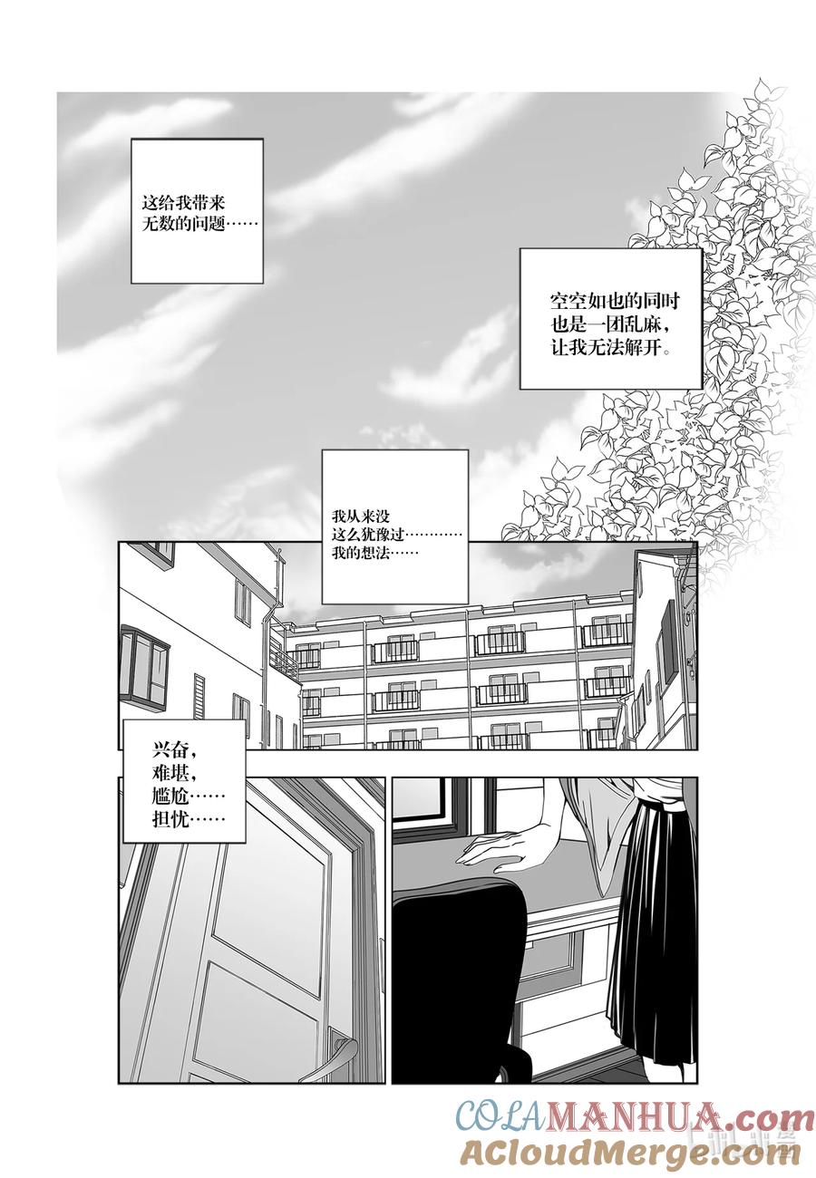 《莉莉之爱2》28 28 第9页