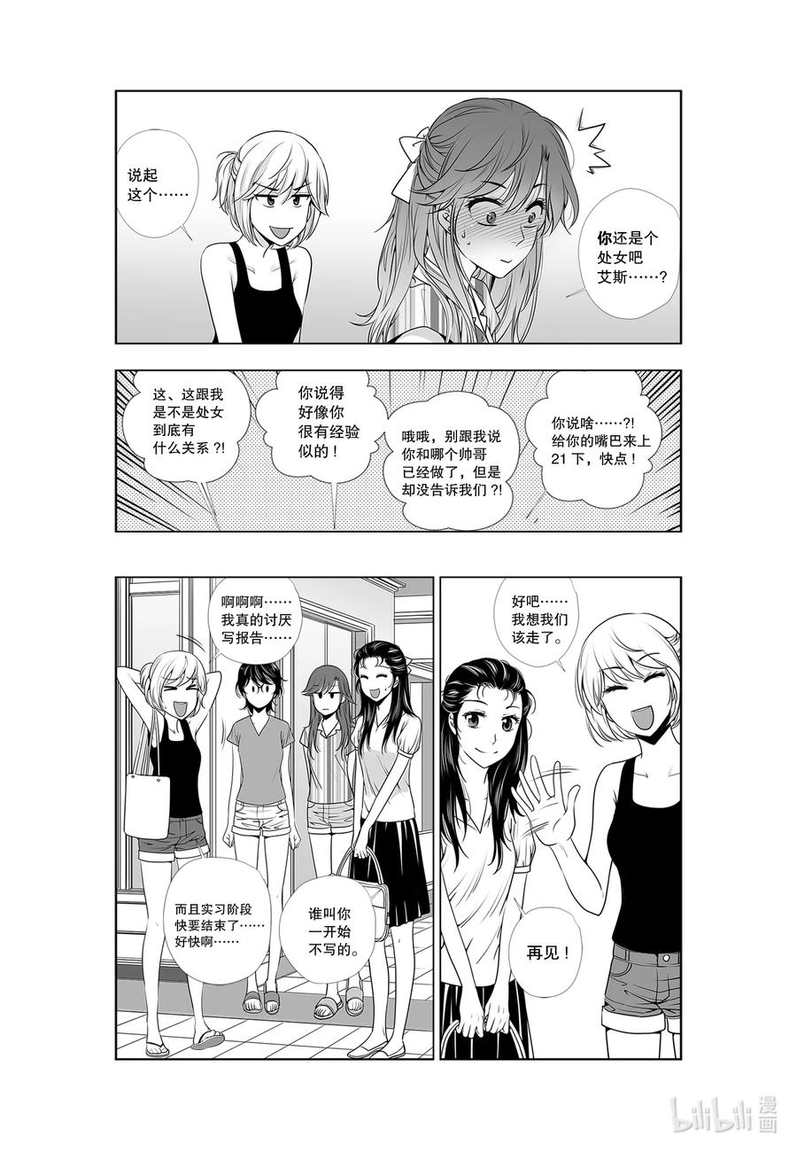 《莉莉之爱2》28 28 第14页