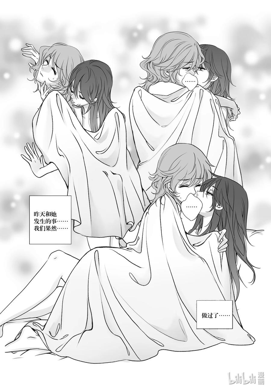 《莉莉之爱2》28 28 第6页