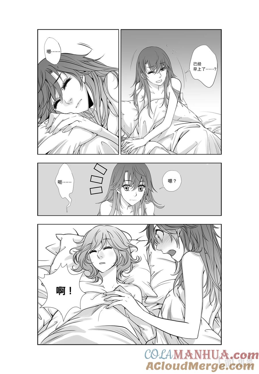《莉莉之爱2》28 28 第3页